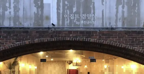 이집트-경양식-돈까스