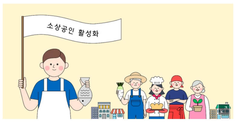 소상공인 배달비 택배비 지원