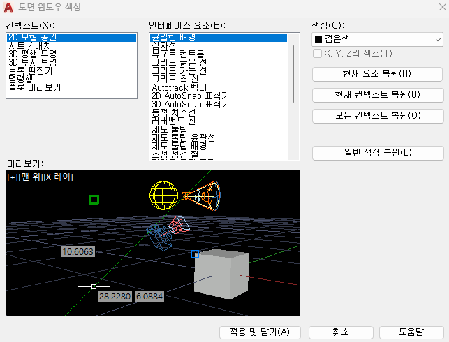 배경색 변경 하는 옵션창