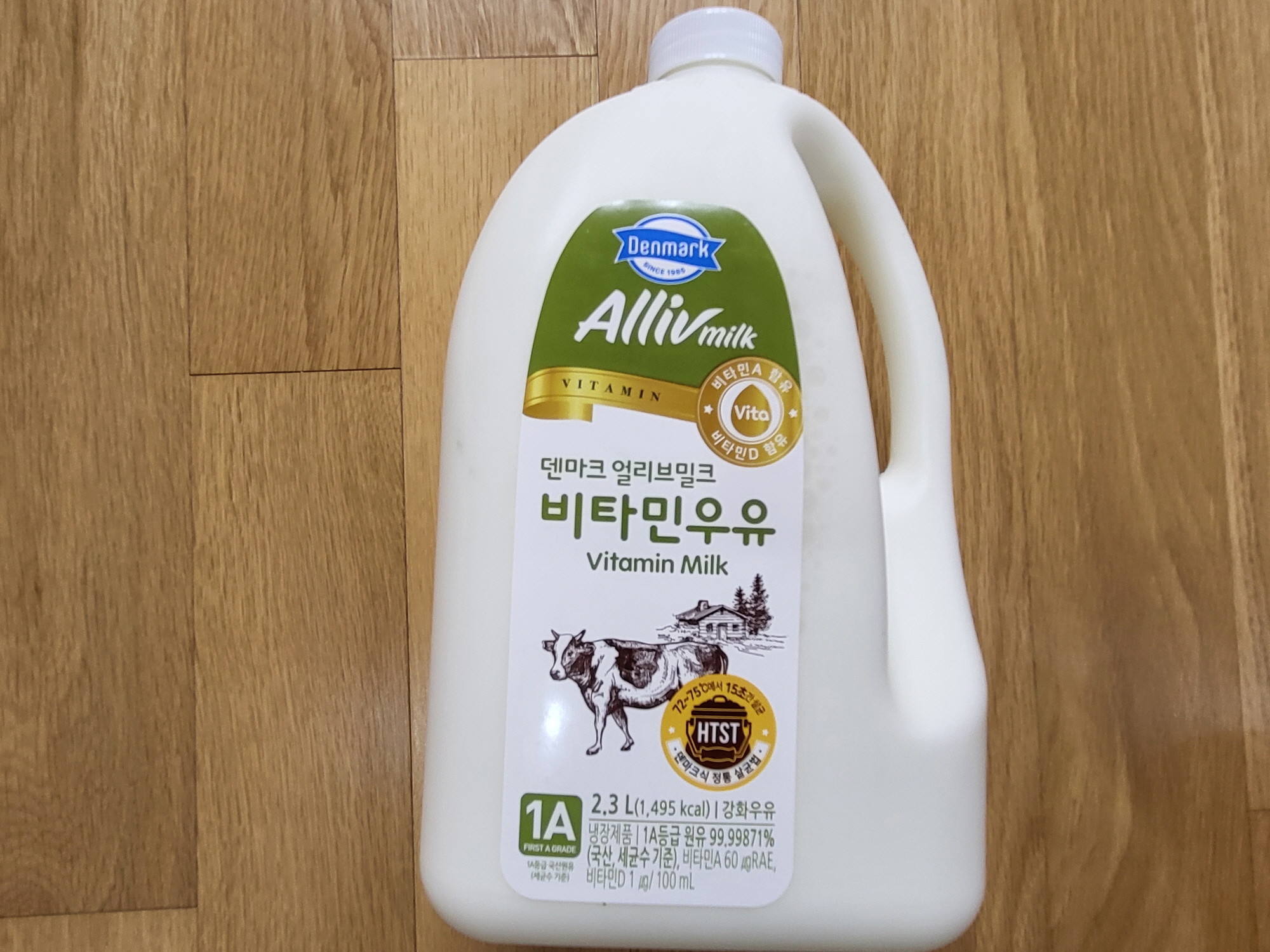 코스트코 - 비타민 우유