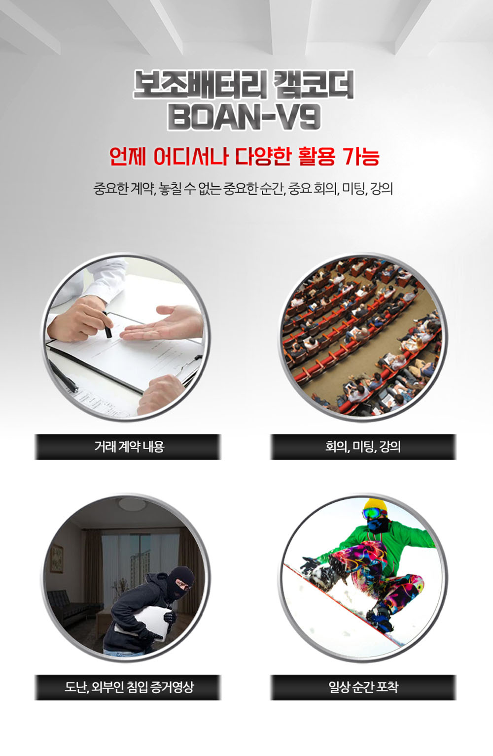 보안_V9보조배터리카메라 구성품 및 액세서리