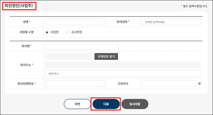 임금체불-첨부파일