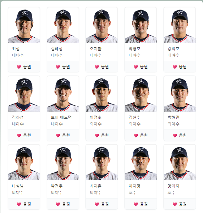WBC 중계