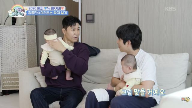 김종민 아내 임신 총정리|11살 연하 아내·아들 성별·태명 찡이·태몽·2027년 3월 출산 예정일