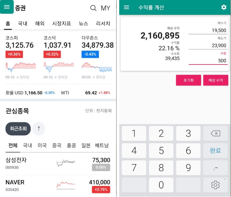 네이버 다음 증권 어플