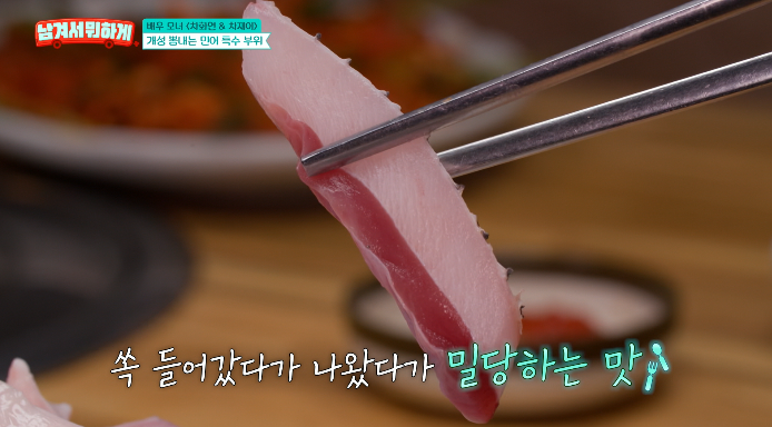 민어뱃살