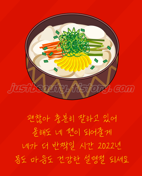 설명절 인사말 이미지