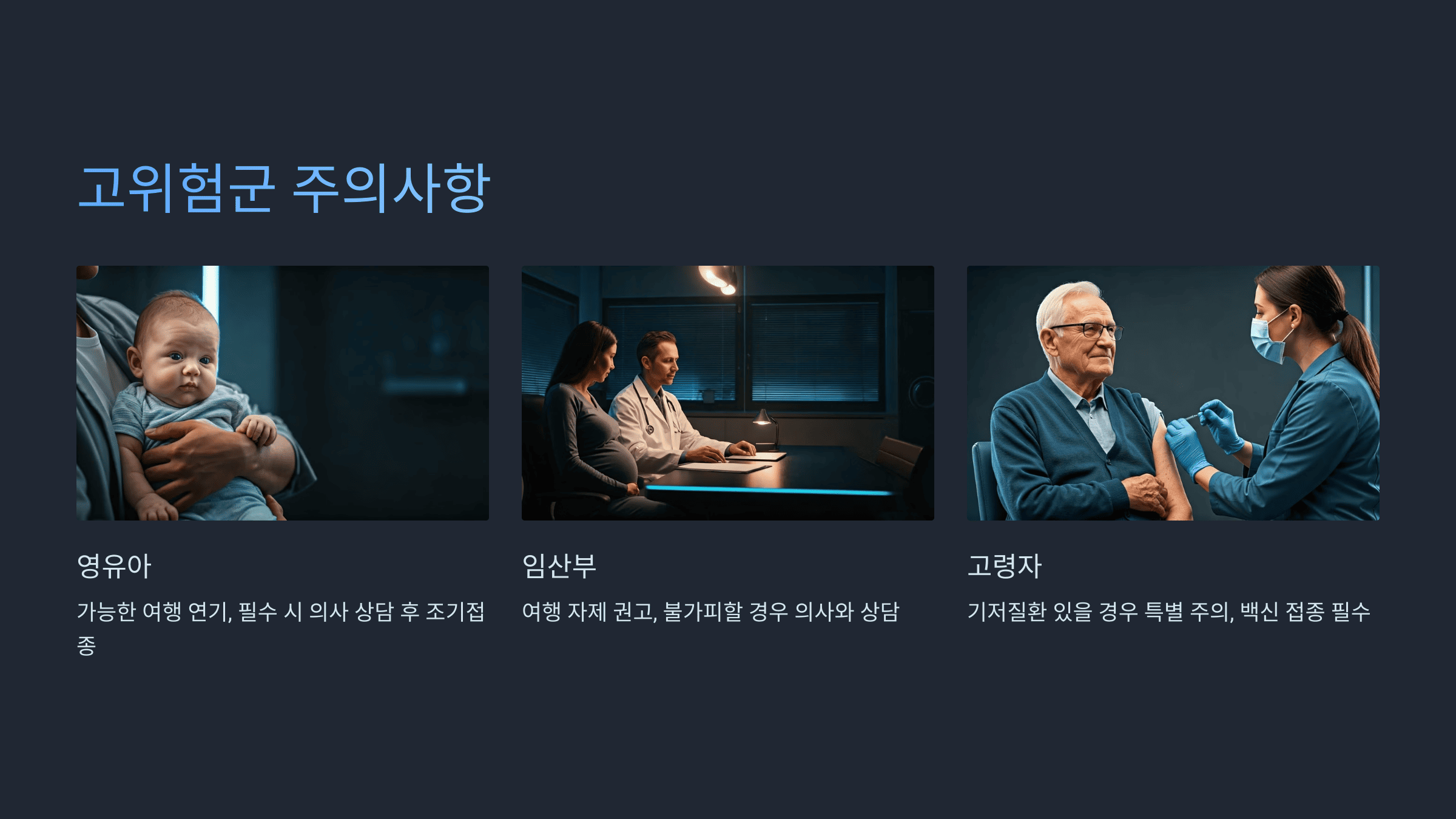 배트남 홍역 감염 경로와 예방 수칙