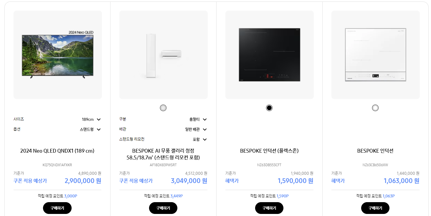 코리아세일페스타-삼성닷컴-주차별-행사상품