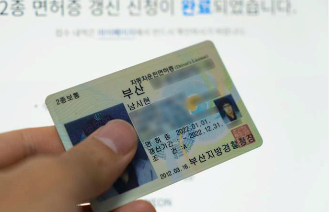 운전면허 갱신 인터넷