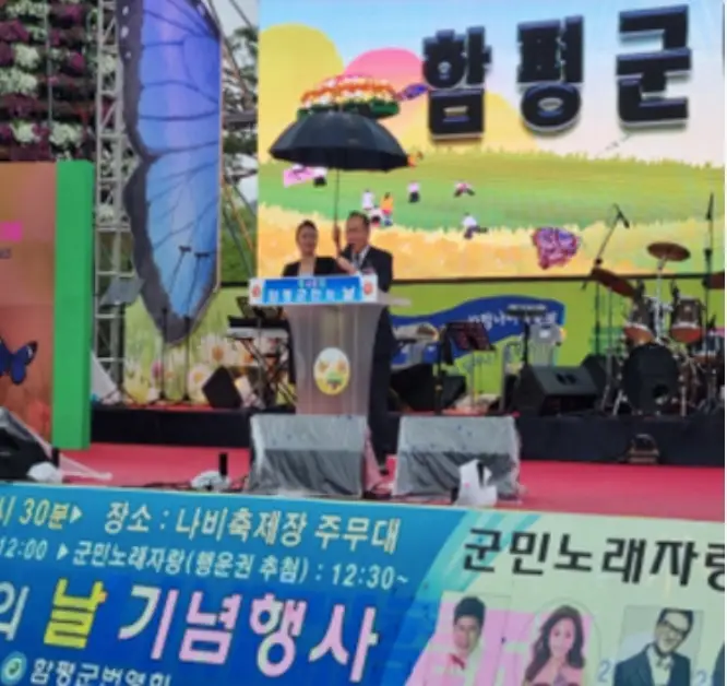함평나비축제 기간&#44; 주차장&#44; 행사내용