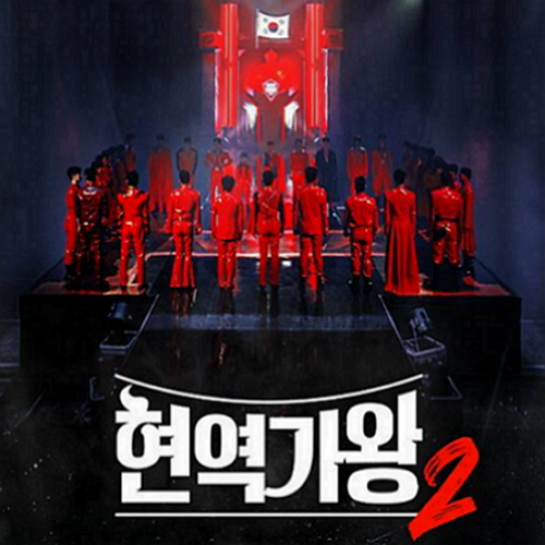 현역가왕2-투표하기