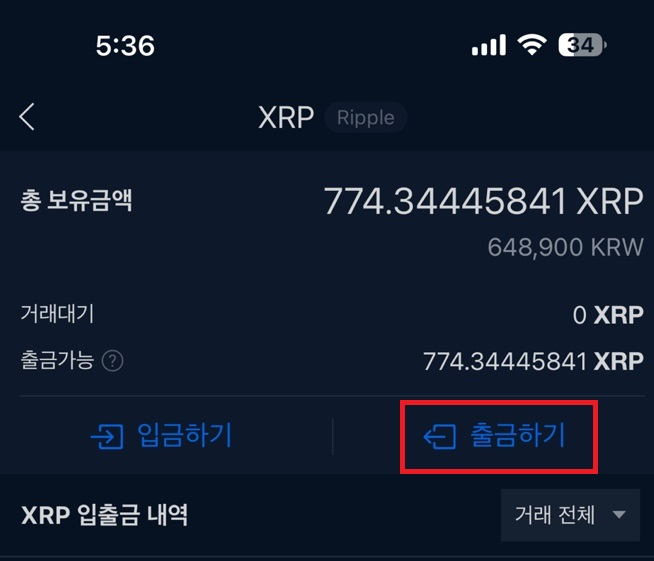 okx 입금방법