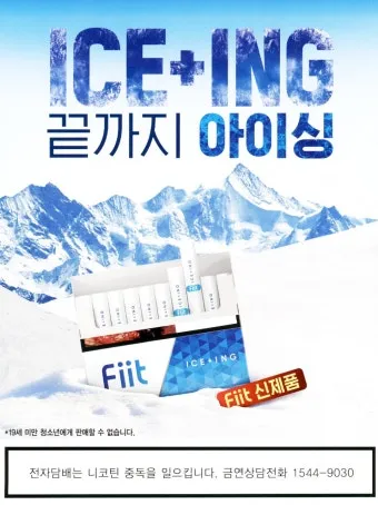 릴 핏 아이싱 단종 리뷰 캡슐 없는 쿨링 타격감 비교_22