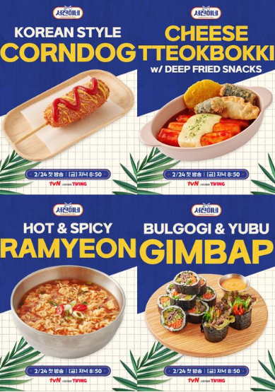 서진이네