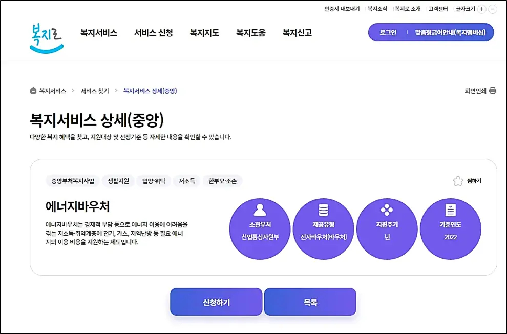 복지로