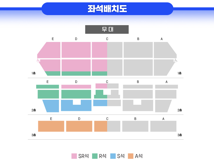 좌석 배치도