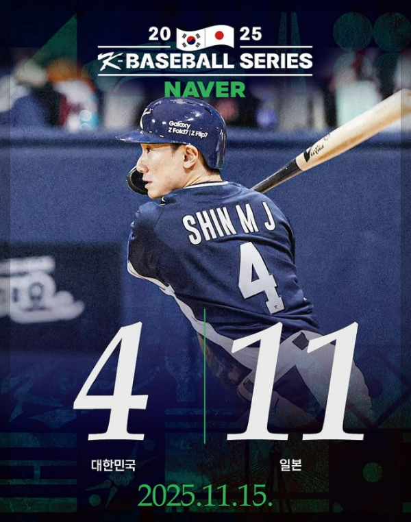 K베이스볼 한일전 2차전 중계 시간