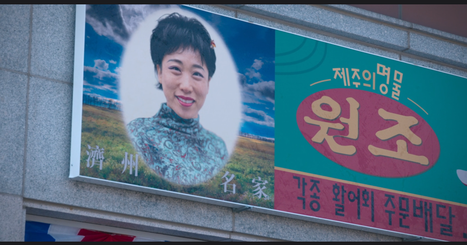 폭싹 속았수다 16회 결말