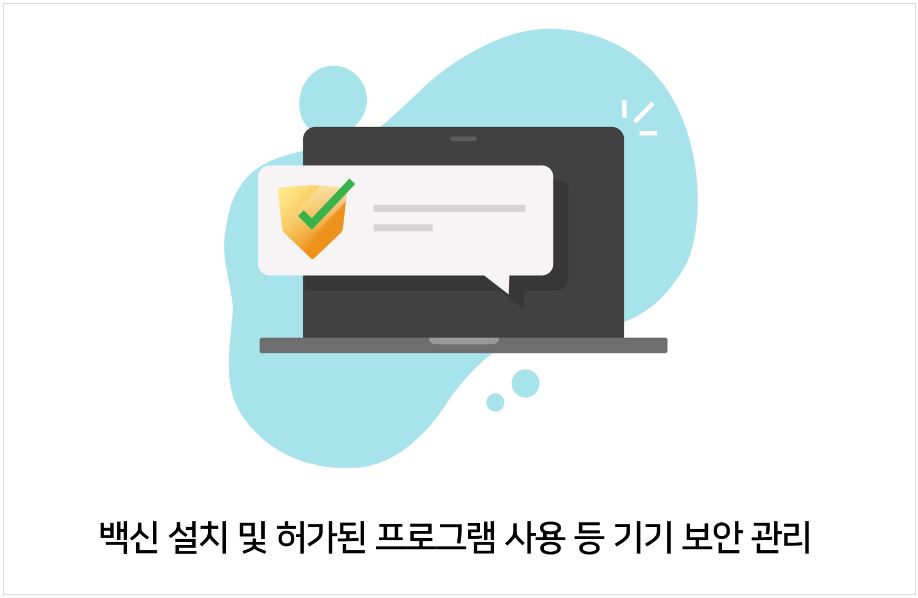 리눅스.초보.보안.재택근무.보안수칙.비밀번호