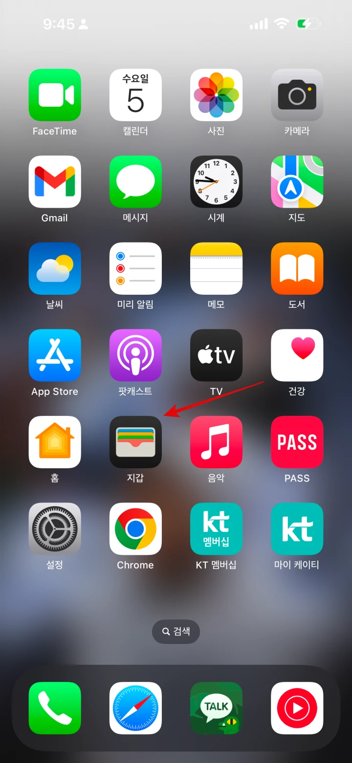 아이폰-배경화면