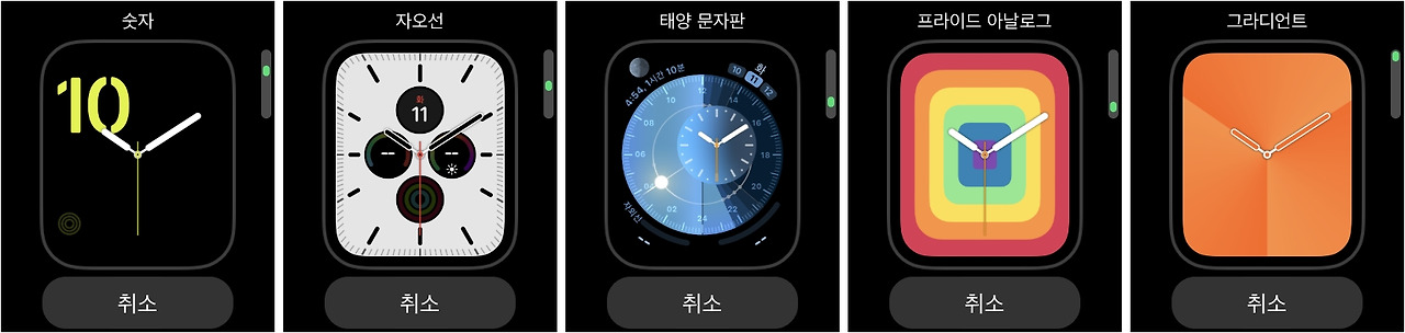 애플워치 페이스 변경 방법2