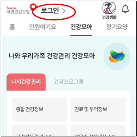 건강검진 결과