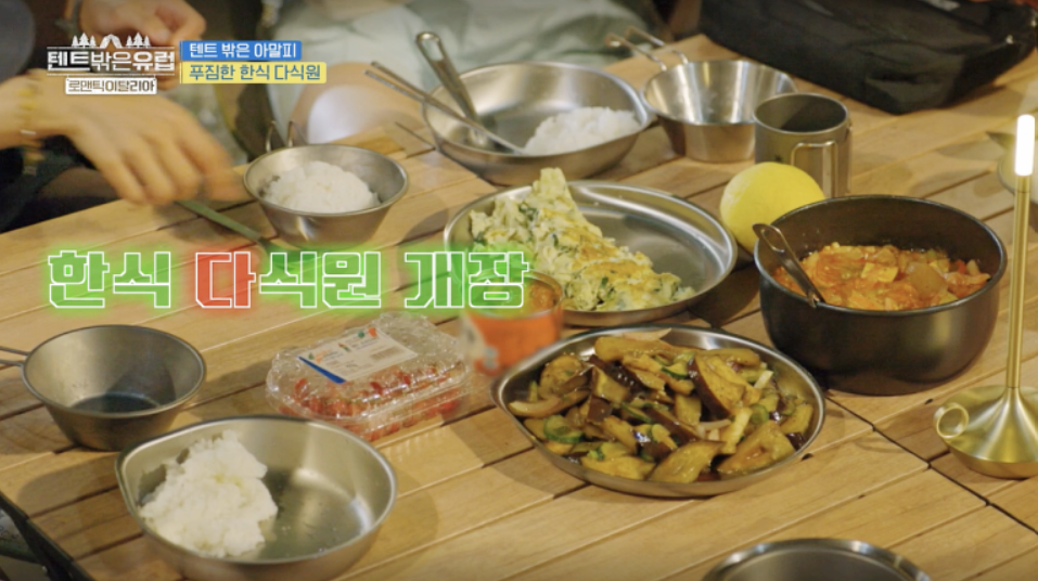 텐트 밖은 유럽 로맨틱 이탈리아 5회 카프리 식당, 젤라토, 아말피 정보