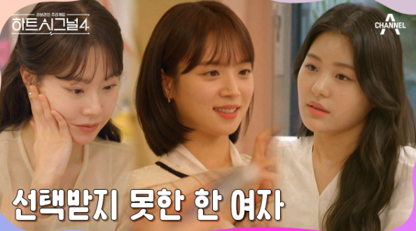 하트시그널 시즌4 갤러리 출연진 공식영상 방송시간
