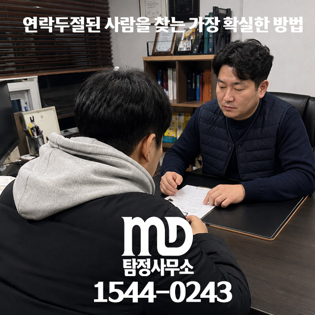 합법적인 계약서를 작성하는 탐정