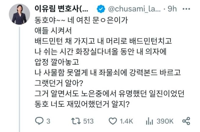 이유림 변호사 프로필 나이 학력 경력 총정리: '바이브코딩' 저자부터 '솔로지옥' 학폭 폭로까지 완벽 분석