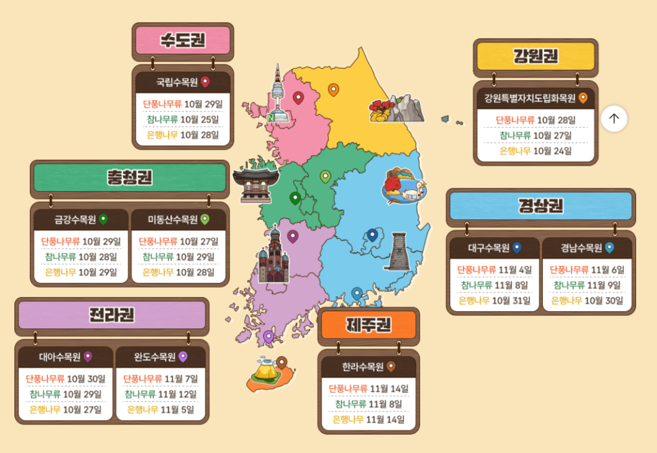 이미지출처:대한민국 구석구석