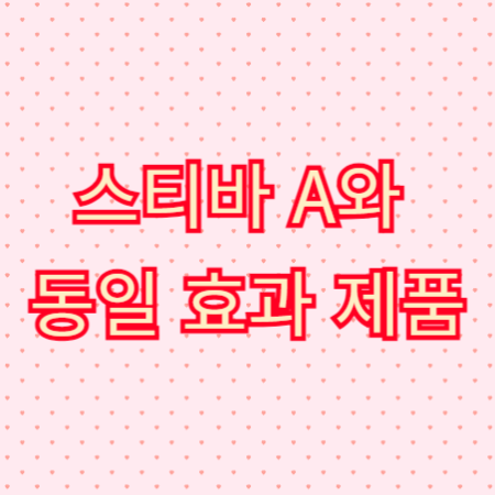 투앤티크림_가격