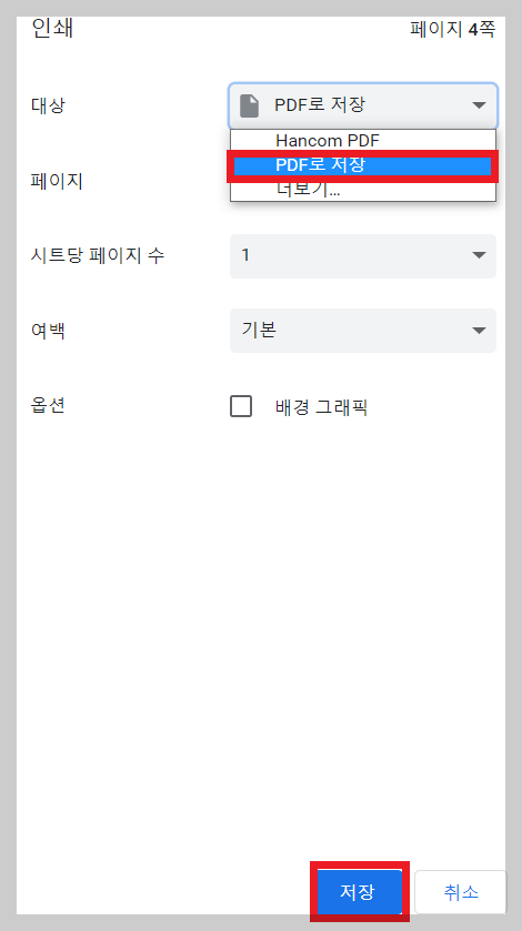 원천징수영수증 발급방법 설명