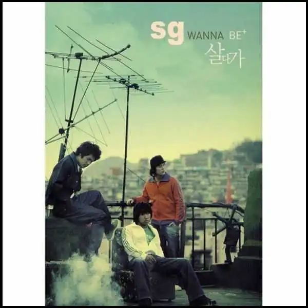 SG워너비-2집-앨범-커버