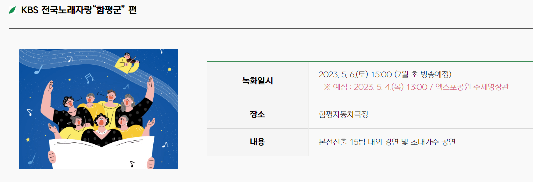함평 나비축제 기간과 입장료 알아보기