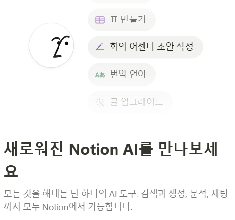 노션 앱 가계부 활용 방법. 가계 관리도 스마트하게!