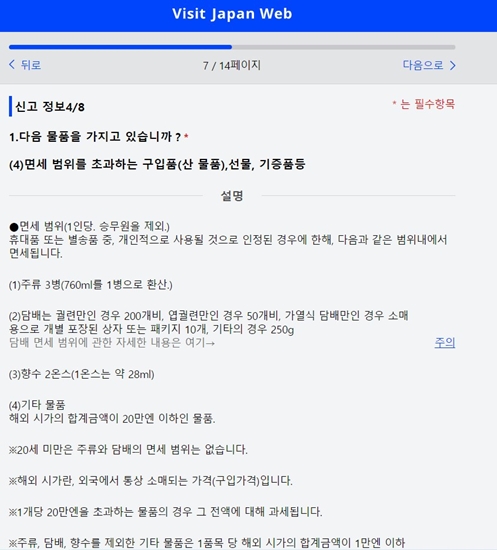 세관신고 항목