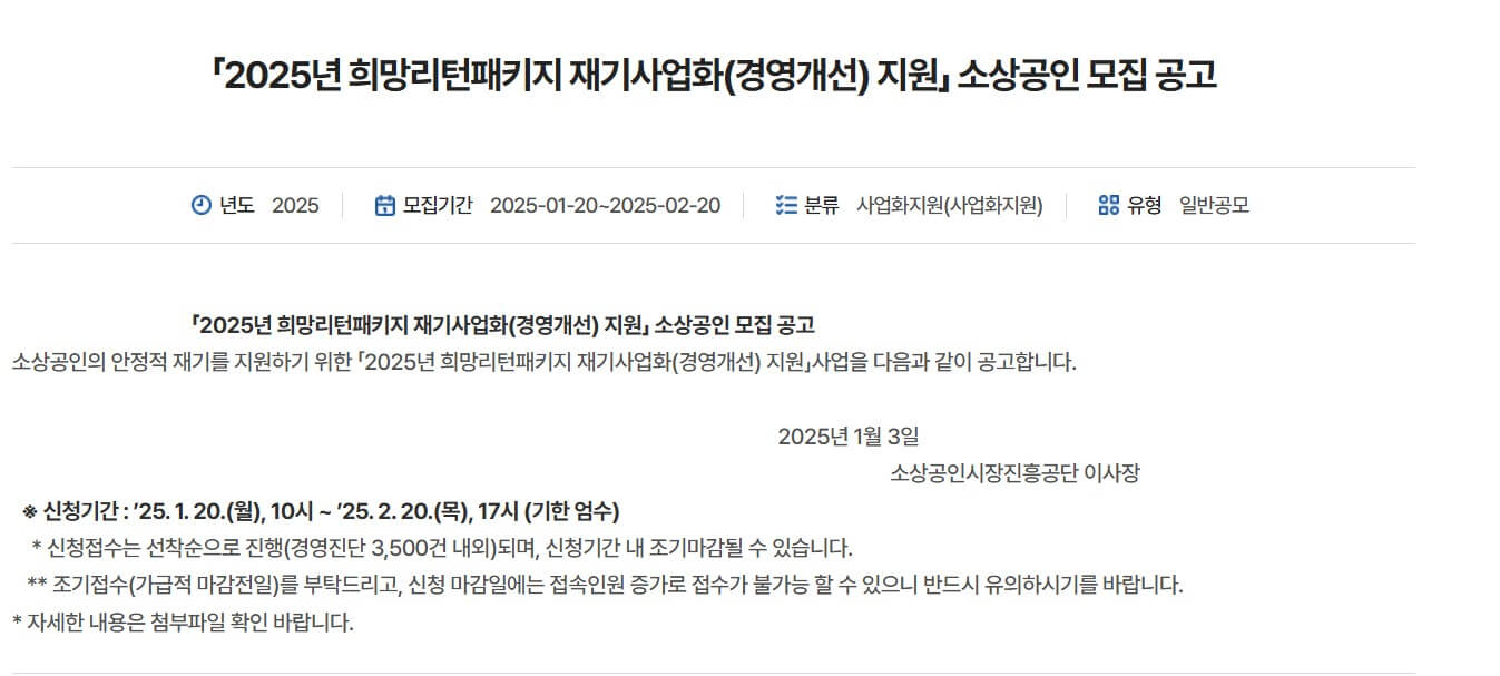 희망리턴패키지
