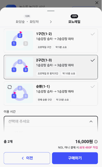 화담숲 예약