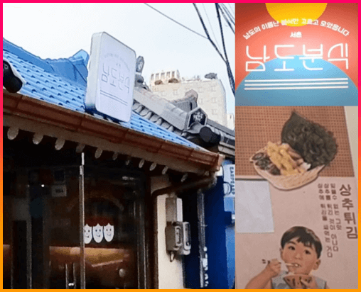 남도분식_상추튀김