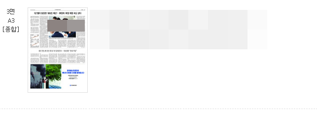 조선일보 신문지면보기 내용