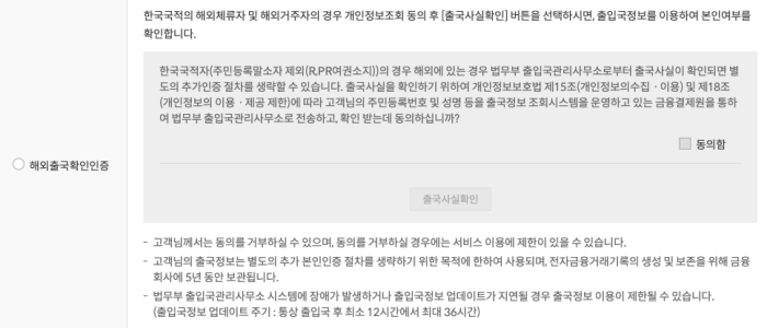 금융결제원 공인인증서 갱신