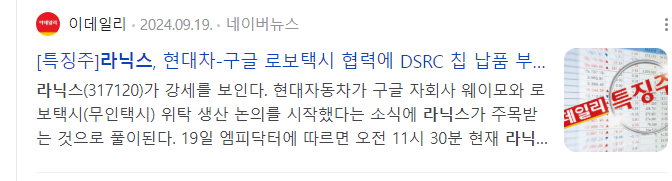 테슬라-자율주행-관련주