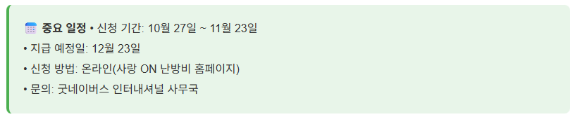 난방비 지원금 신청방법, 50만원 받는 꿀팁 대공개!