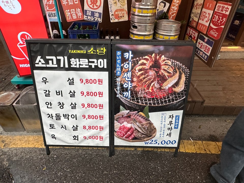 가게 메뉴판