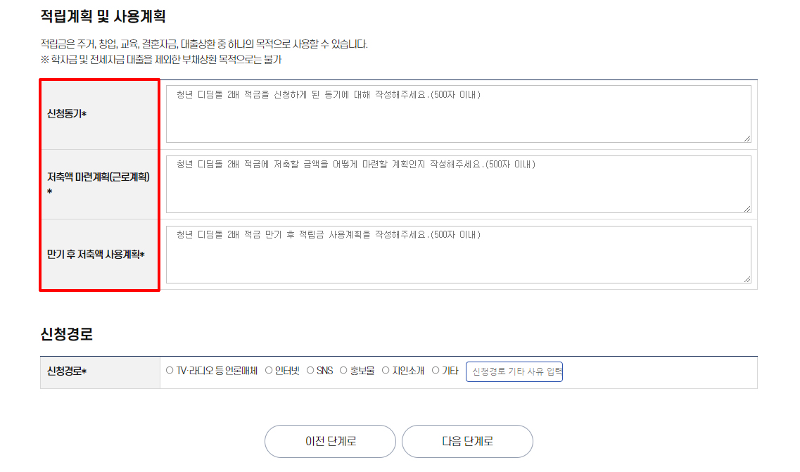 강원도 청년 디딤돌 2배 적금 신청 (선착순 720만원)