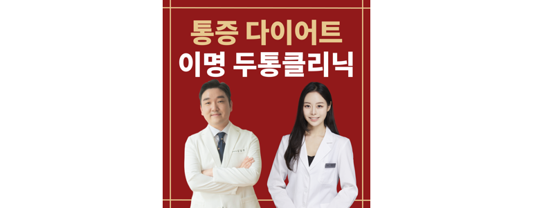 부산 연제구 불면증