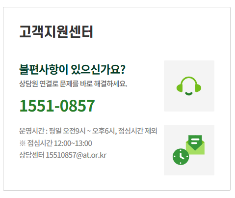 농식품바우처 고객지원센터