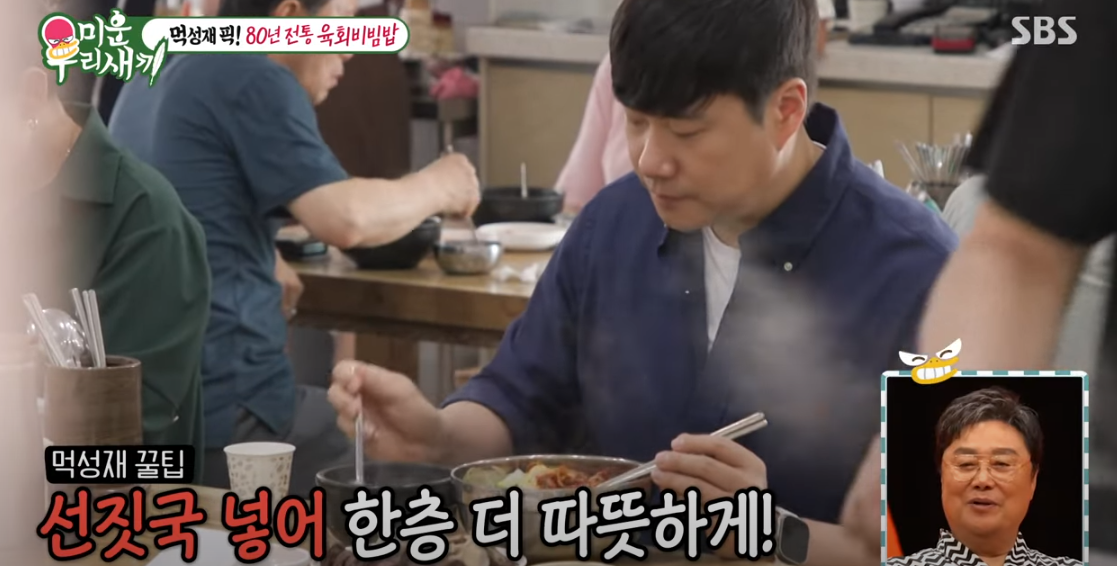 미우새 배성재 육회비빔밥 모둠순대 맛집 소개